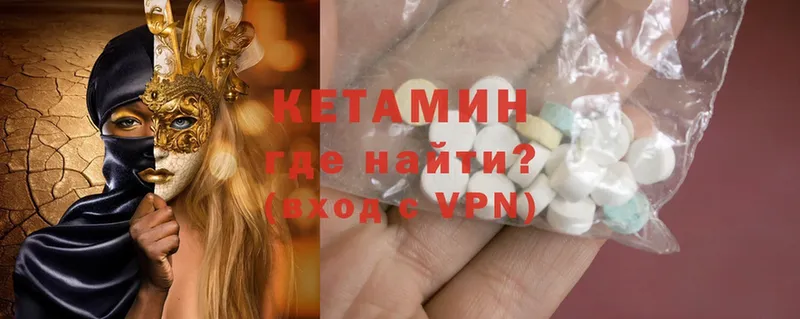 Кетамин ketamine  Тверь 