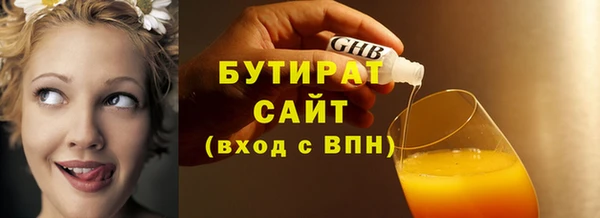 бутират Володарск