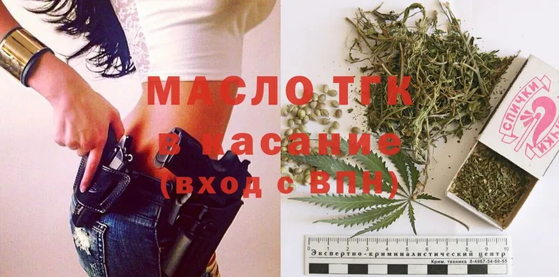 Дистиллят ТГК THC oil  купить закладку  omg зеркало  Тверь 